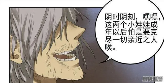 第十条：聊城 第38页