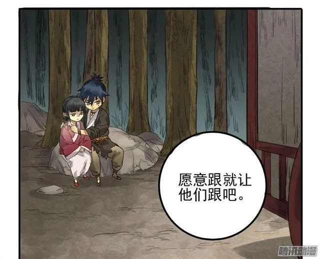 第九条：毅力 第9页