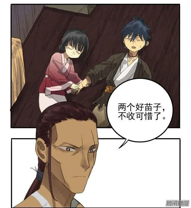 第九条：毅力 第26页