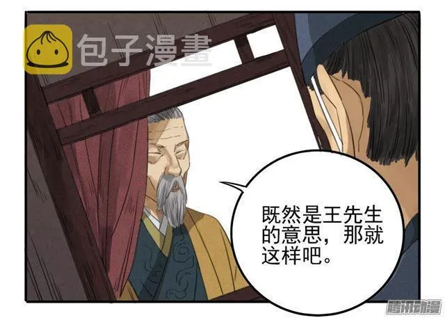 第九条：毅力 第28页
