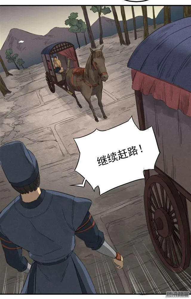 第九条：毅力 第29页