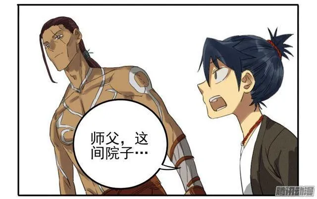 第十一条：传武令 第16页