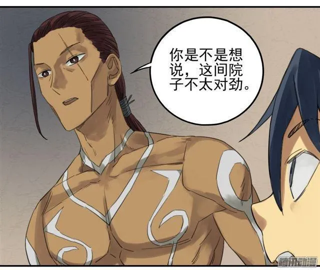 第十一条：传武令 第17页