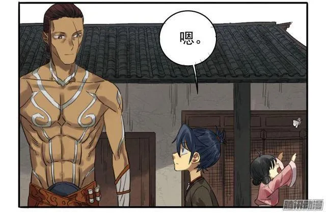 第十一条：传武令 第18页