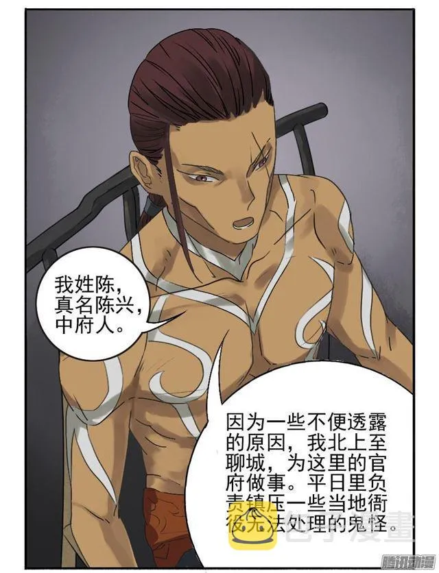 第十一条：传武令 第30页