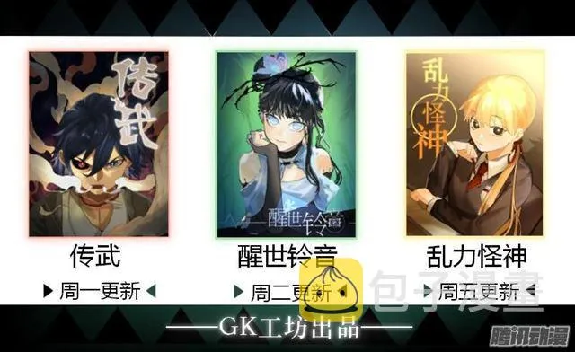 第十一条：传武令 第40页