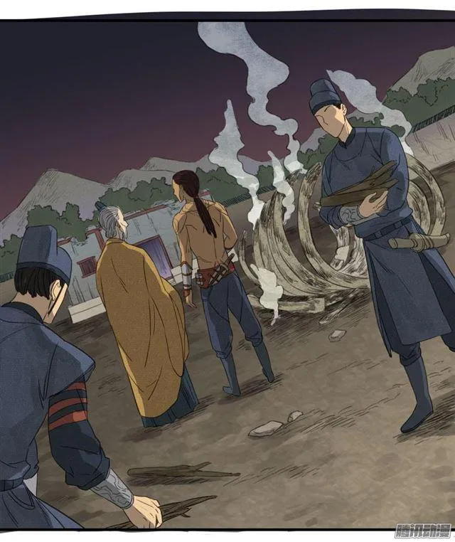 第八条：同行 第2页