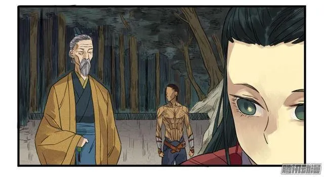 第八条：同行 第7页