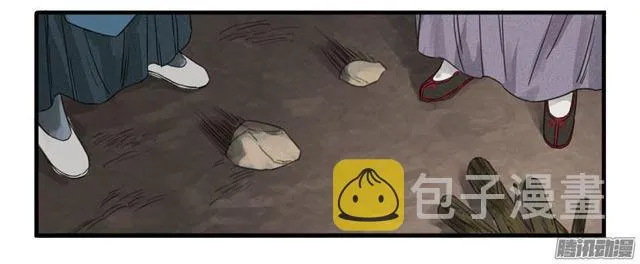 第八条：同行 第8页