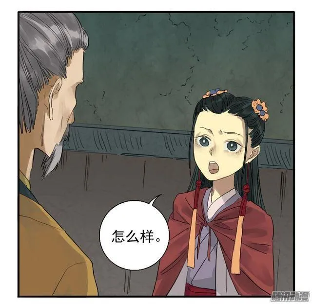 第八条：同行 第9页