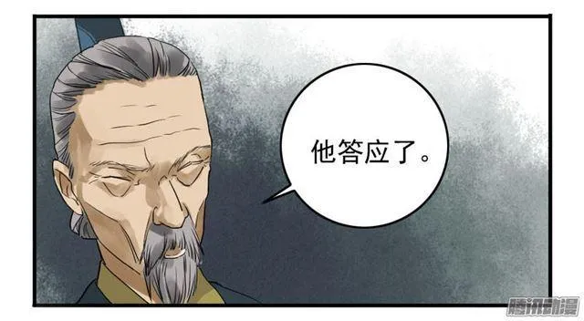 第八条：同行 第10页
