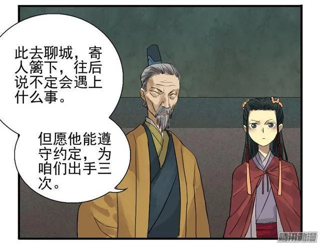 第八条：同行 第12页