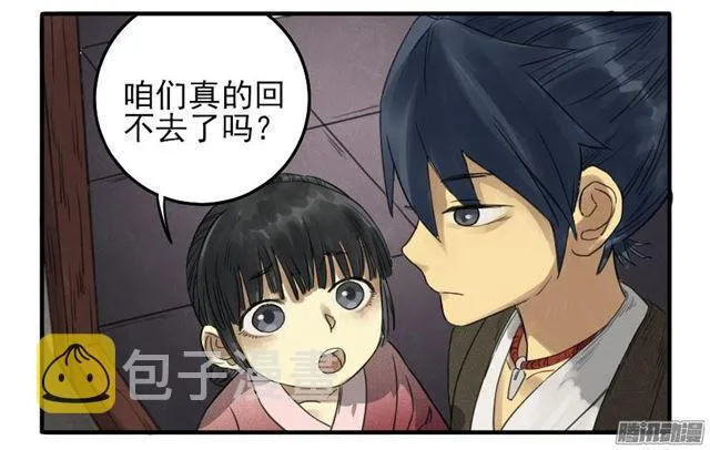 第八条：同行 第15页