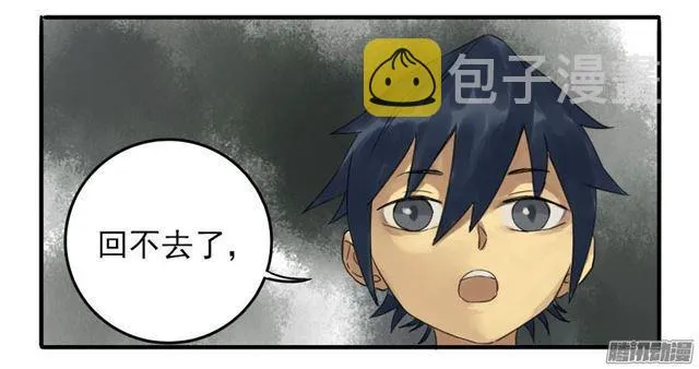 第八条：同行 第16页