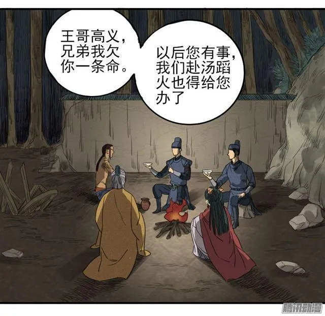 第八条：同行 第17页