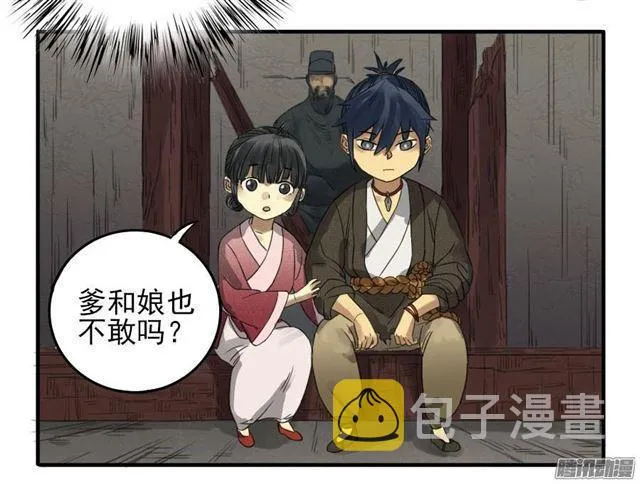 第八条：同行 第19页