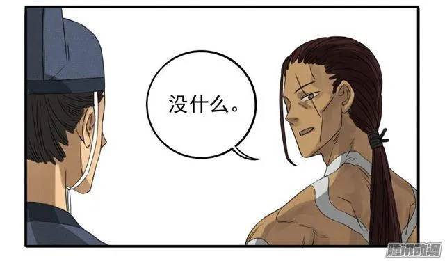 第八条：同行 第28页