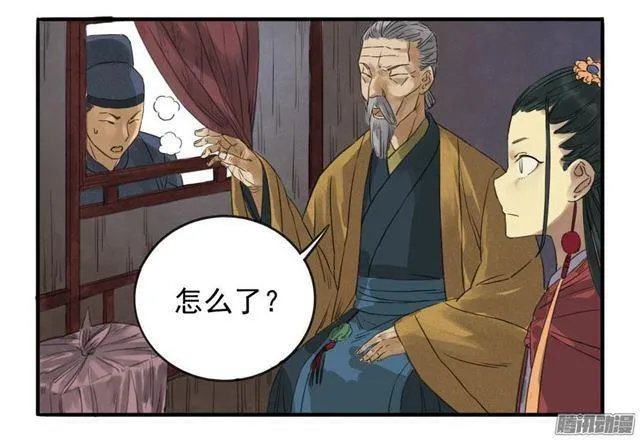 第八条：同行 第35页