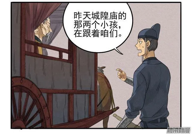 第八条：同行 第36页