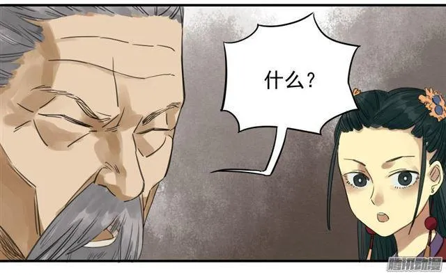 第八条：同行 第37页