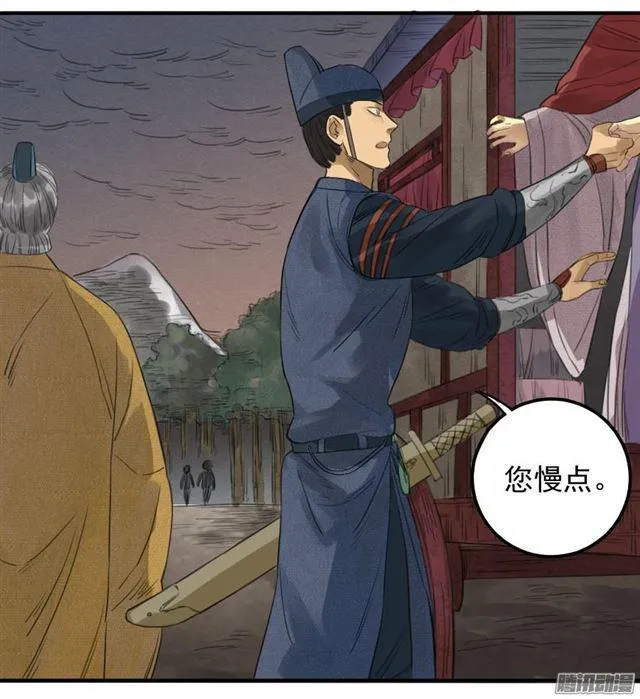 第八条：同行 第38页