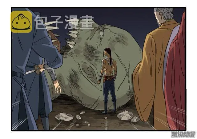 第七条：武人 第3页