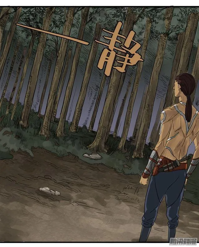 第七条：武人 第5页
