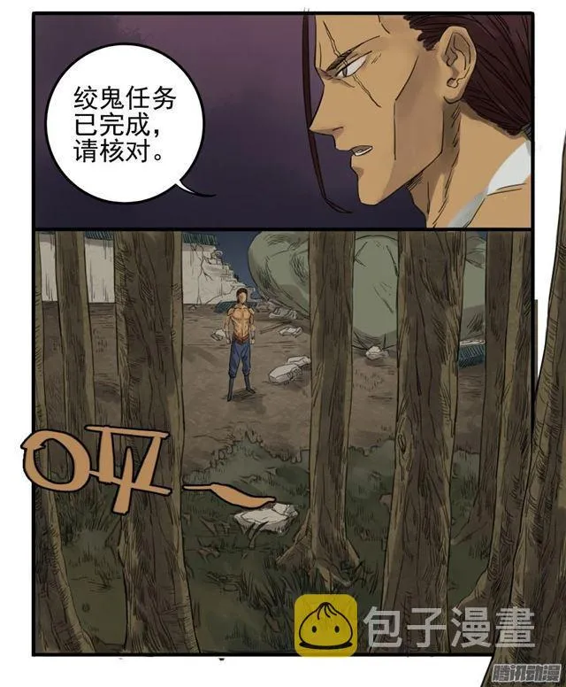 第七条：武人 第6页