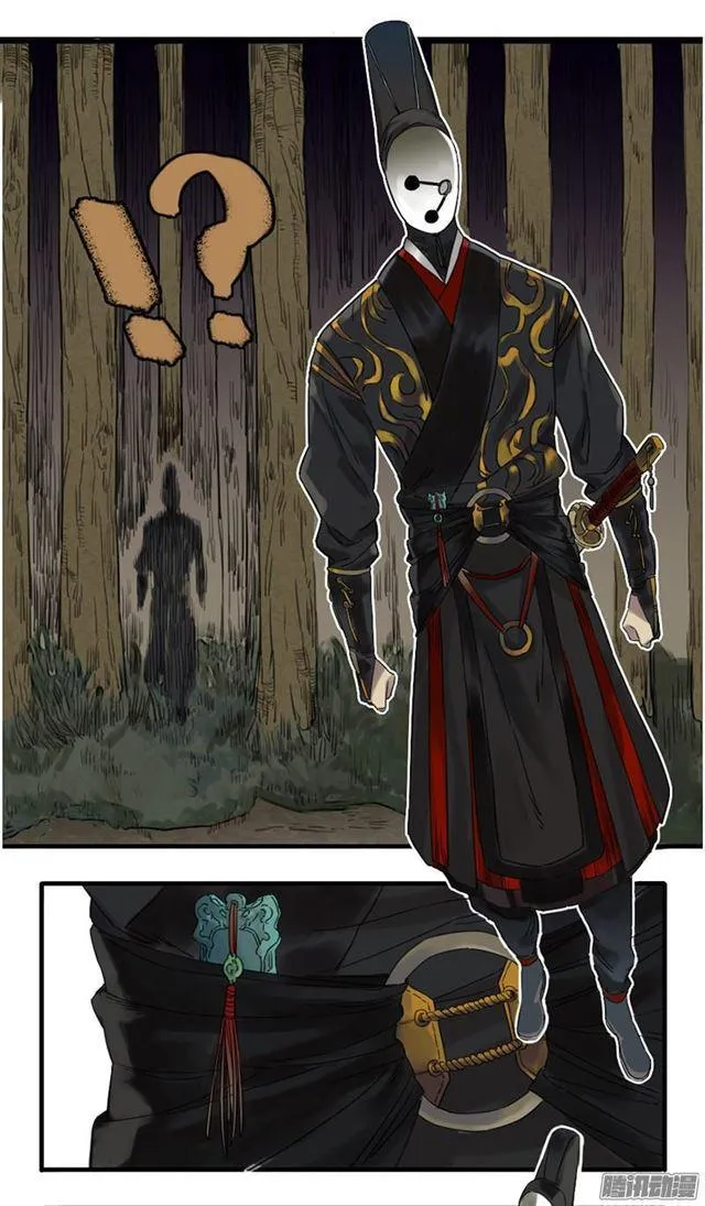 第七条：武人 第8页