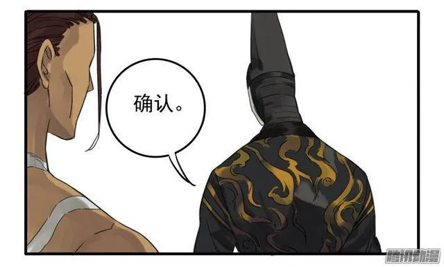 第七条：武人 第10页