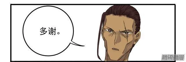 第七条：武人 第11页