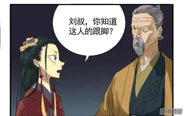 第七条：武人 第16页