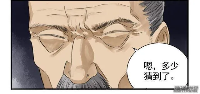 第七条：武人 第17页