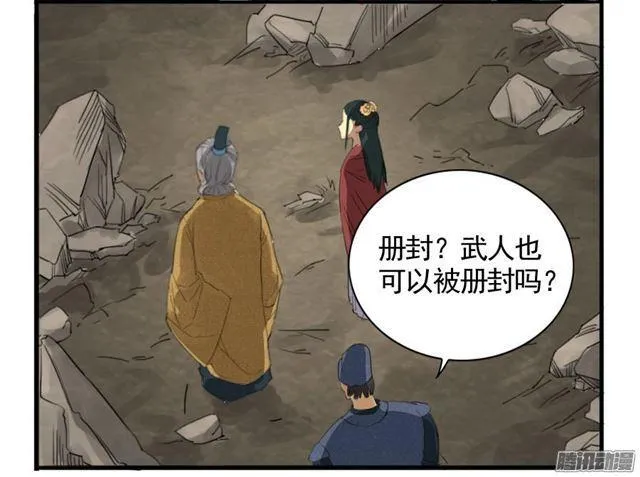 第七条：武人 第19页