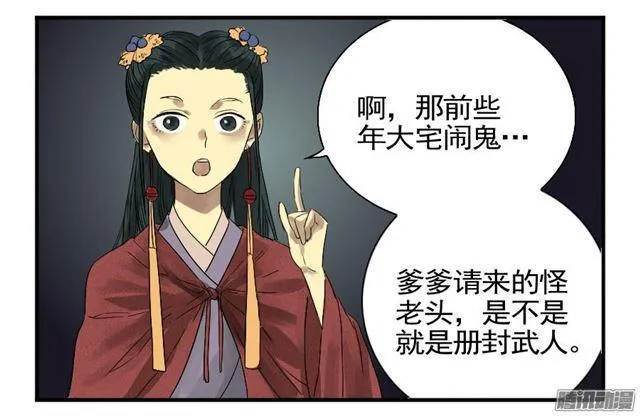 第七条：武人 第21页