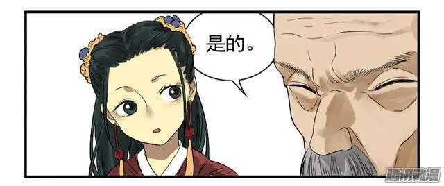 第七条：武人 第22页
