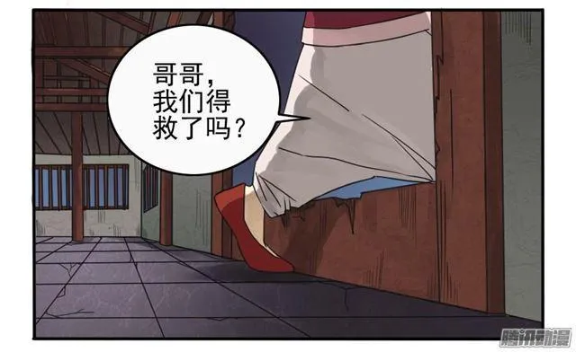 第七条：武人 第29页