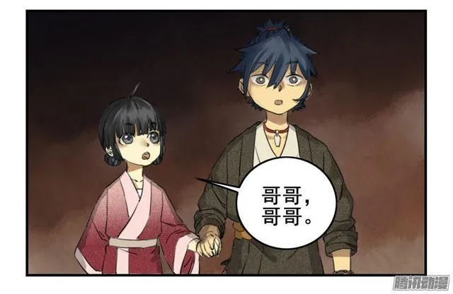 第七条：武人 第35页