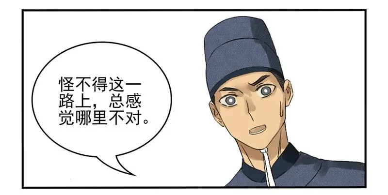 第五条：胀鬼 第3页