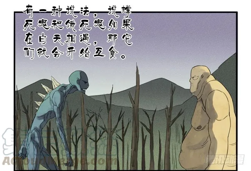 第五条：胀鬼 第7页