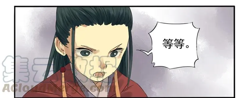 第五条：胀鬼 第10页