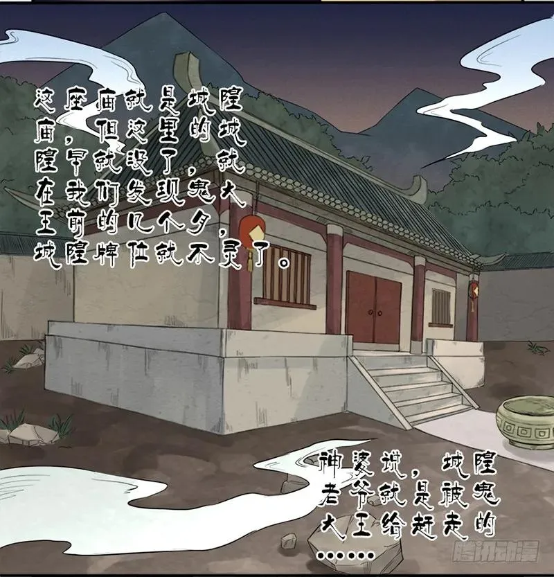 第五条：胀鬼 第15页