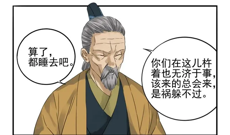 第五条：胀鬼 第18页