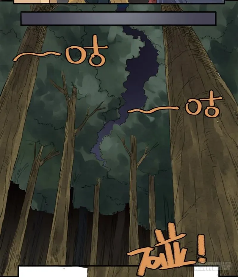第五条：胀鬼 第21页