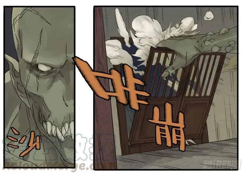 第五条：胀鬼 第37页
