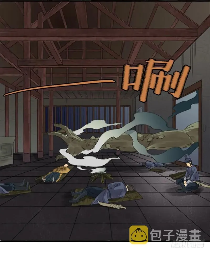第五条：胀鬼 第39页