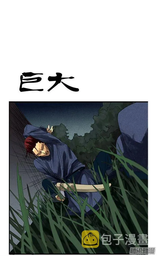 第四条：巨大 第1页