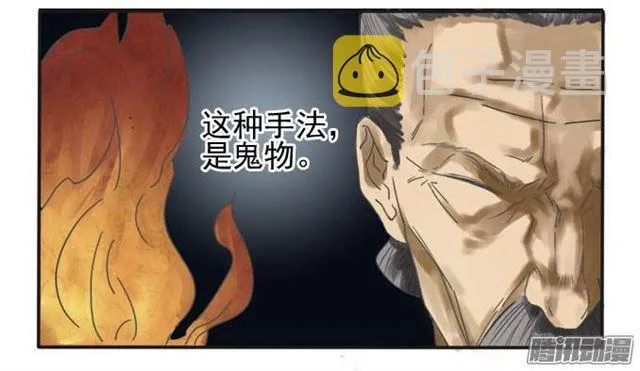第四条：巨大 第3页