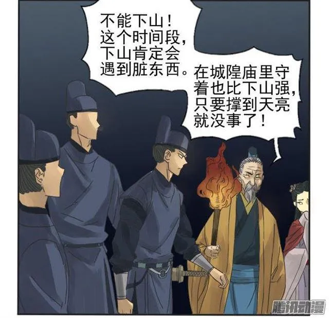 第四条：巨大 第6页