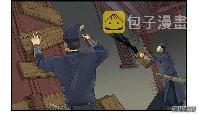 第四条：巨大 第13页